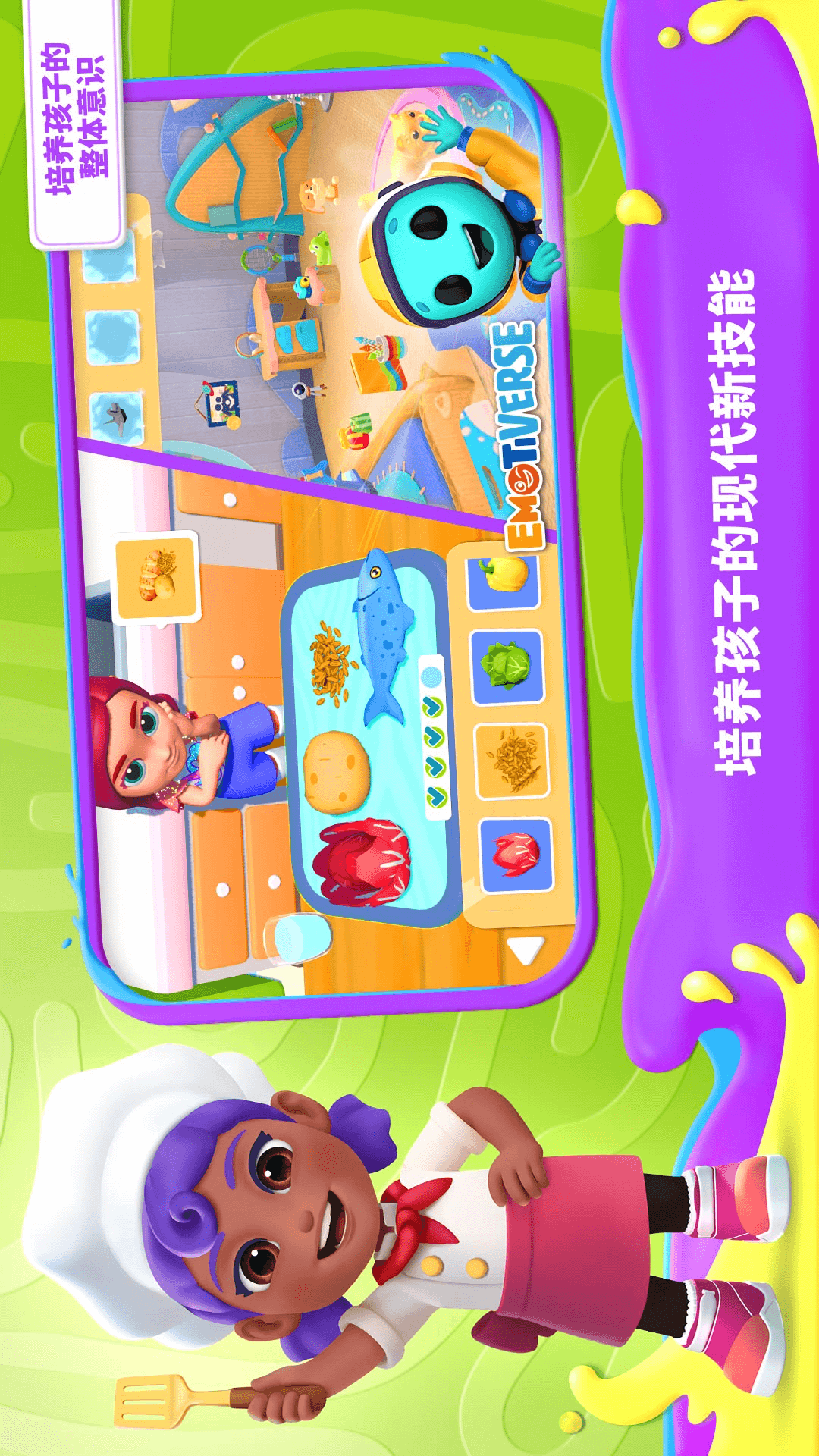 我的奇幻乐园截图