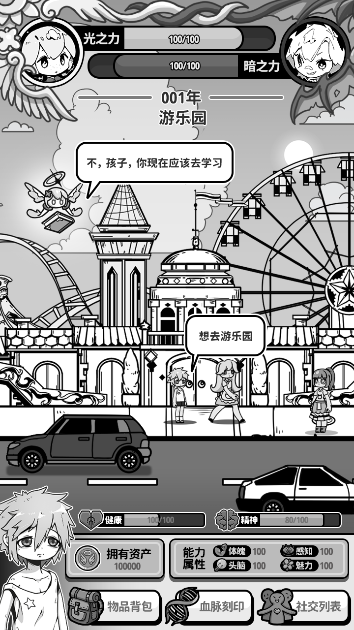 天使