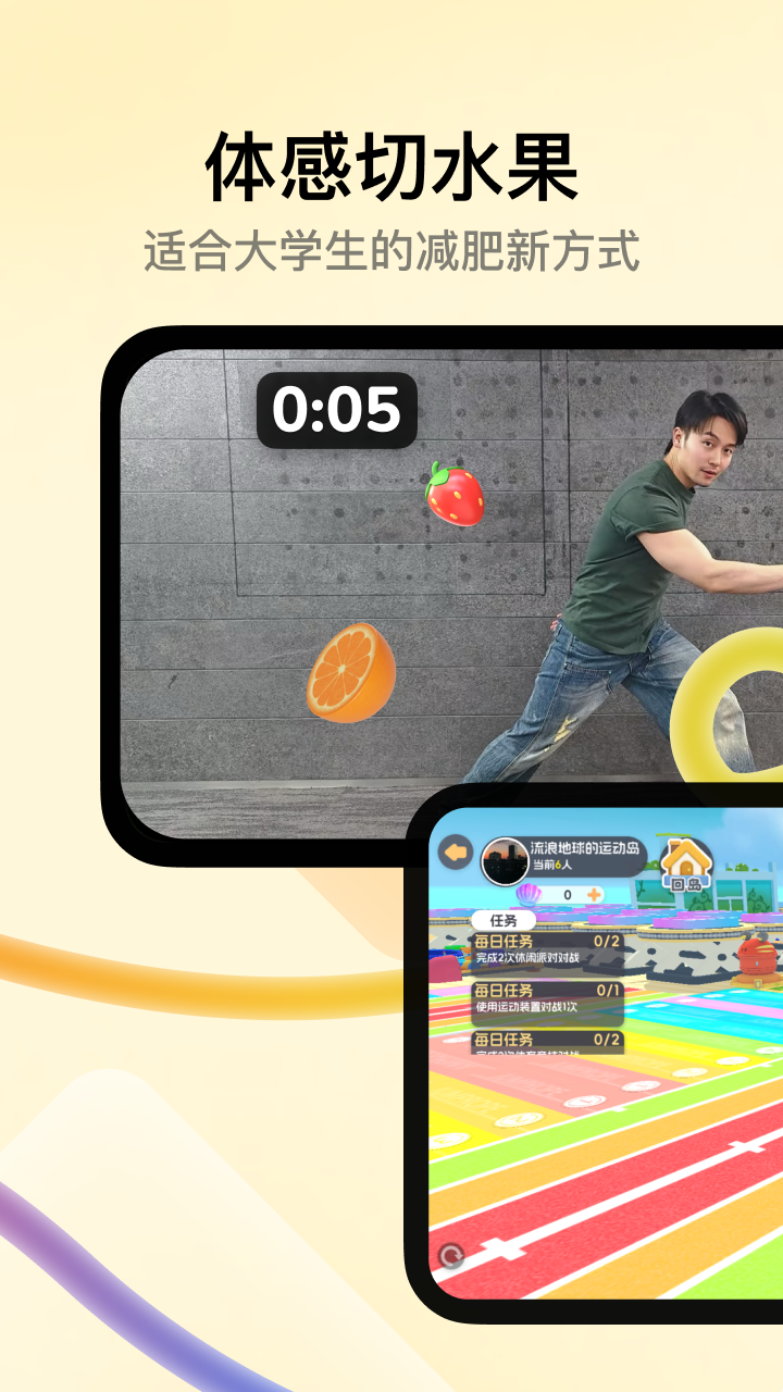 天天跳绳下载安装 v4.0.70