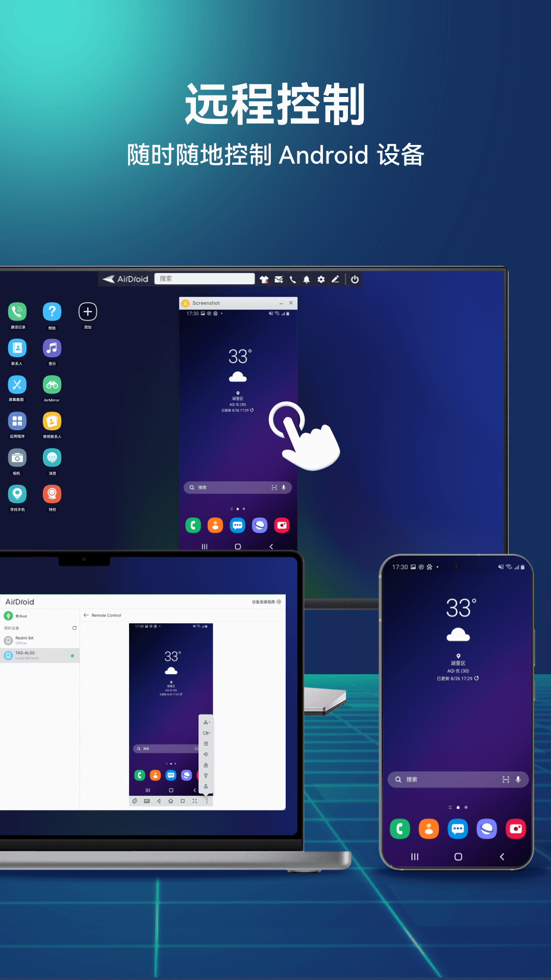 airdroidcast手机无线投屏助手 v4.3.10.1
