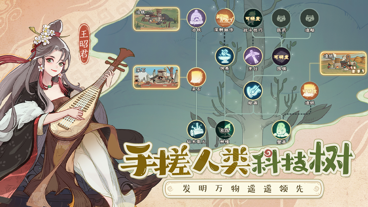 时光大爆炸截图