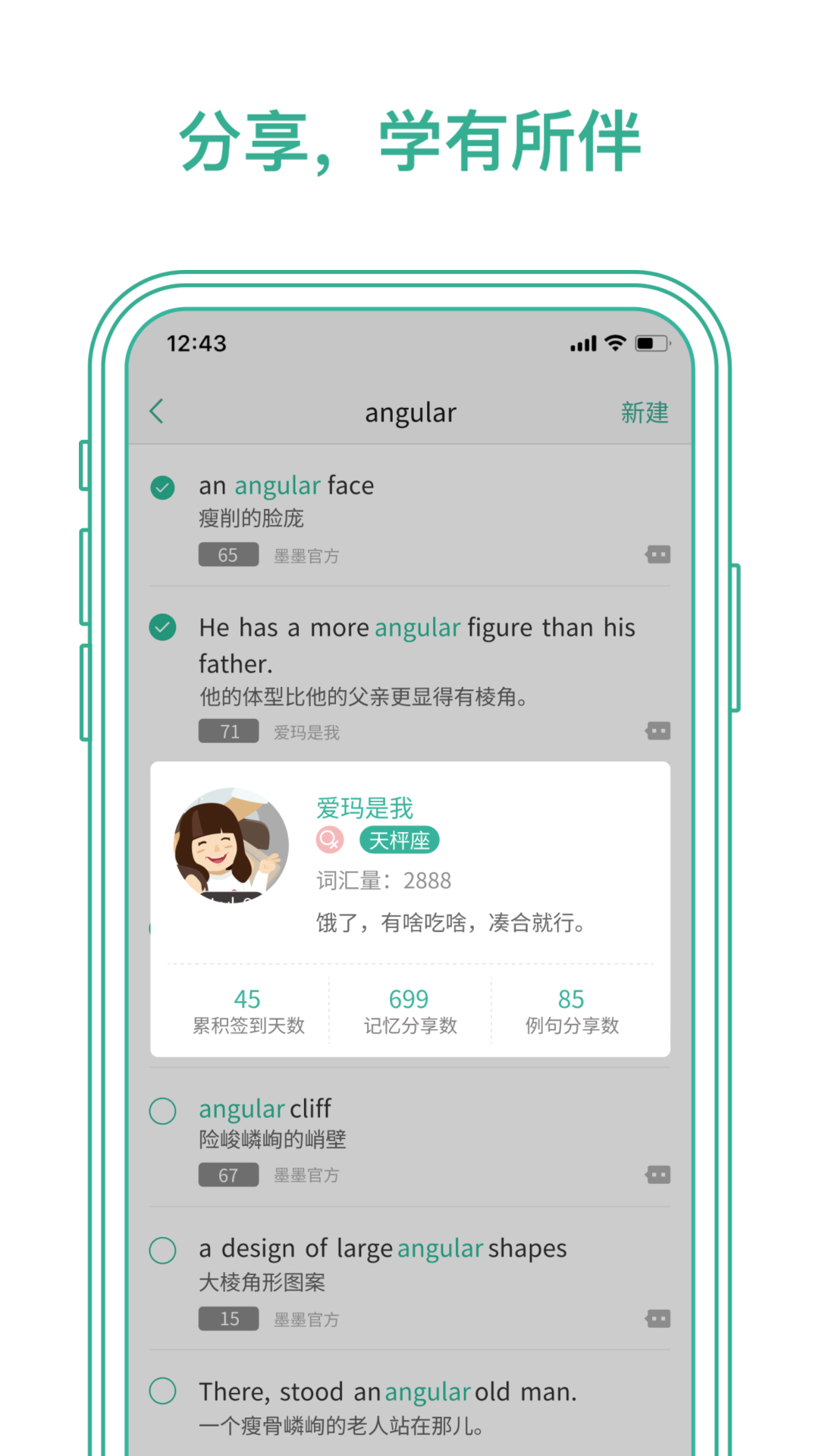 墨墨背单词 v5.5.16