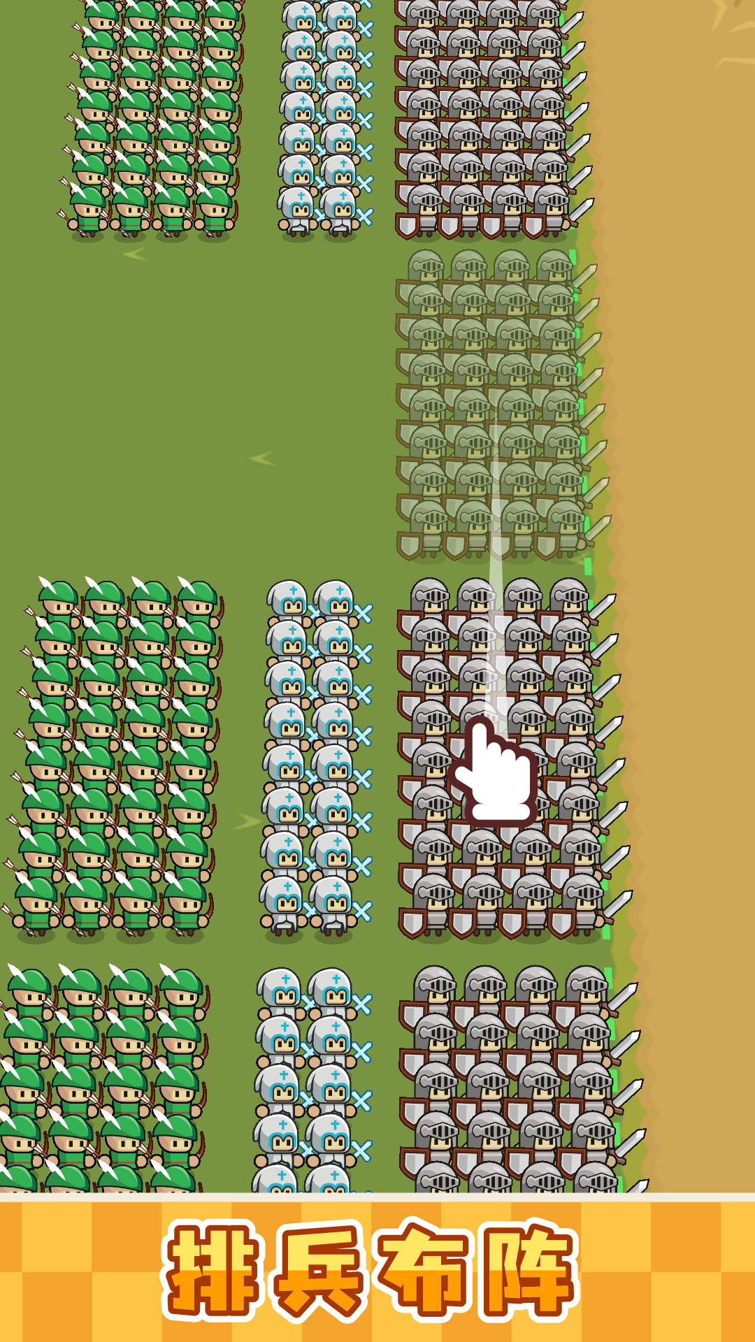 小兵三选一截图