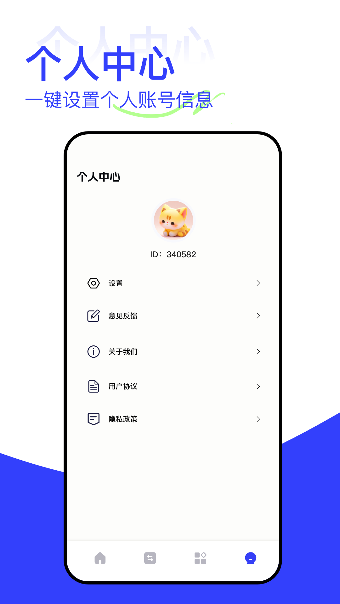 刷圈兔软件下载 v1.11