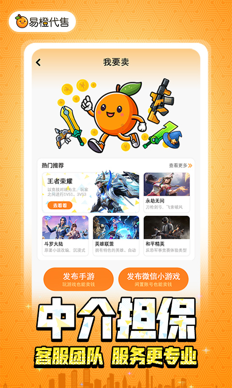 易橙数码专营店 v1.6