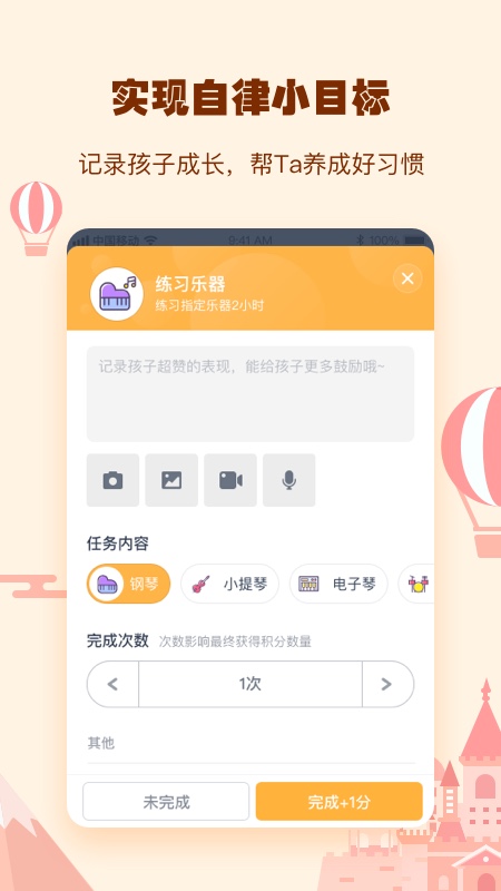 小约定app官方下载 v2.1.8