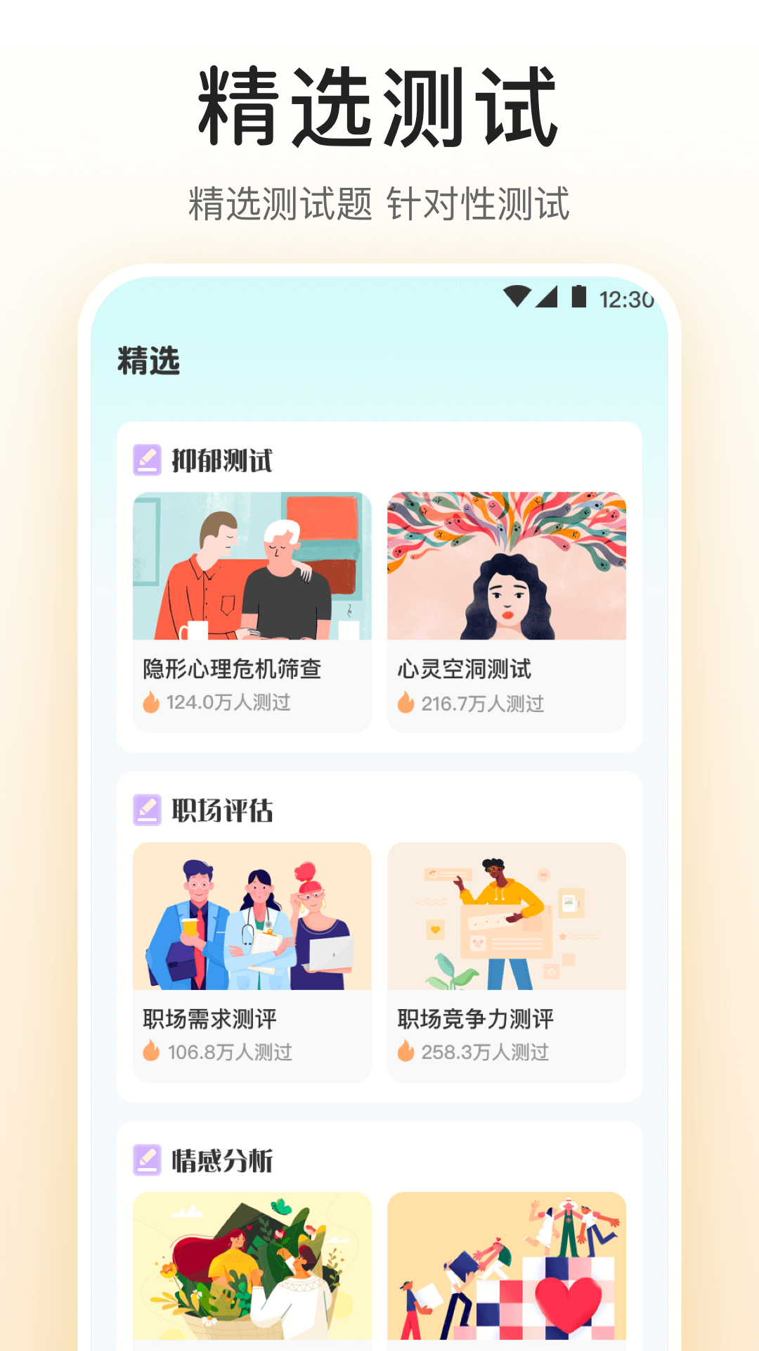 抑郁症