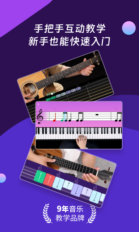 AI音乐学园截图