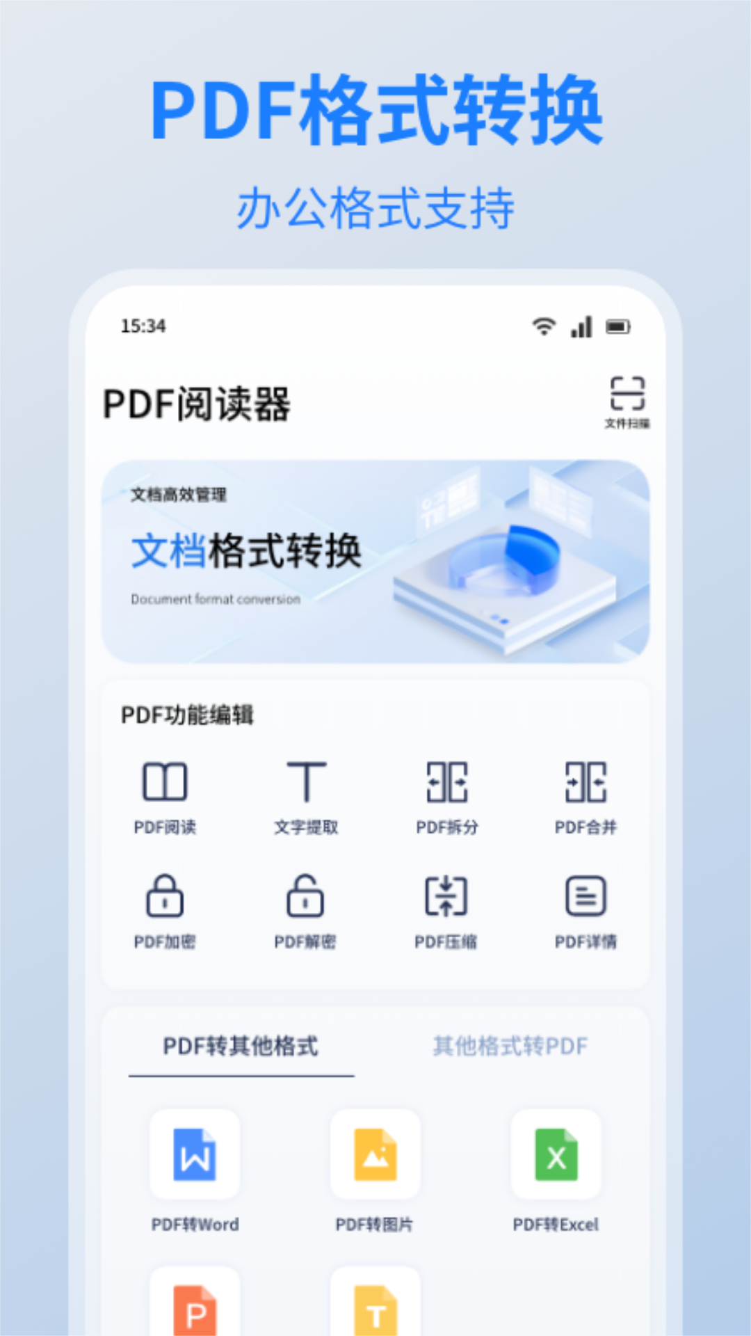 电驴 v1.5
