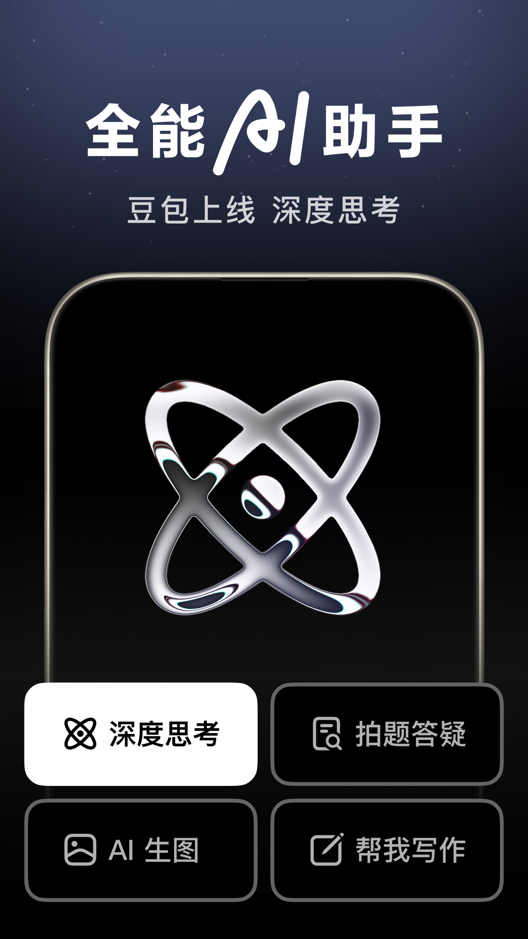 豆包