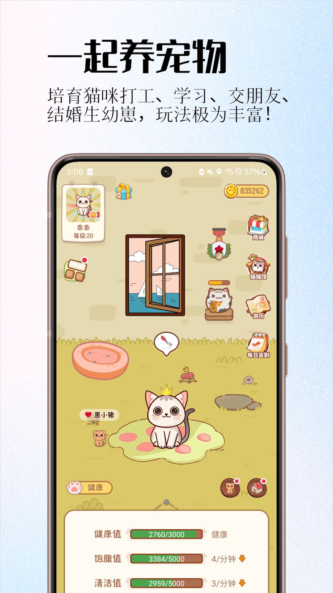 情侣签下载 v5.4.1