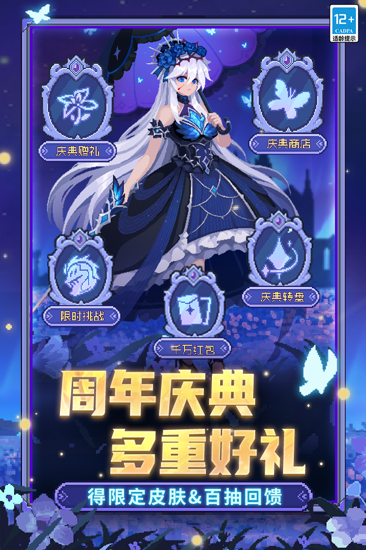 元气骑士前传截图