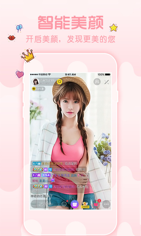 秘聊是干嘛的 v9.11.6