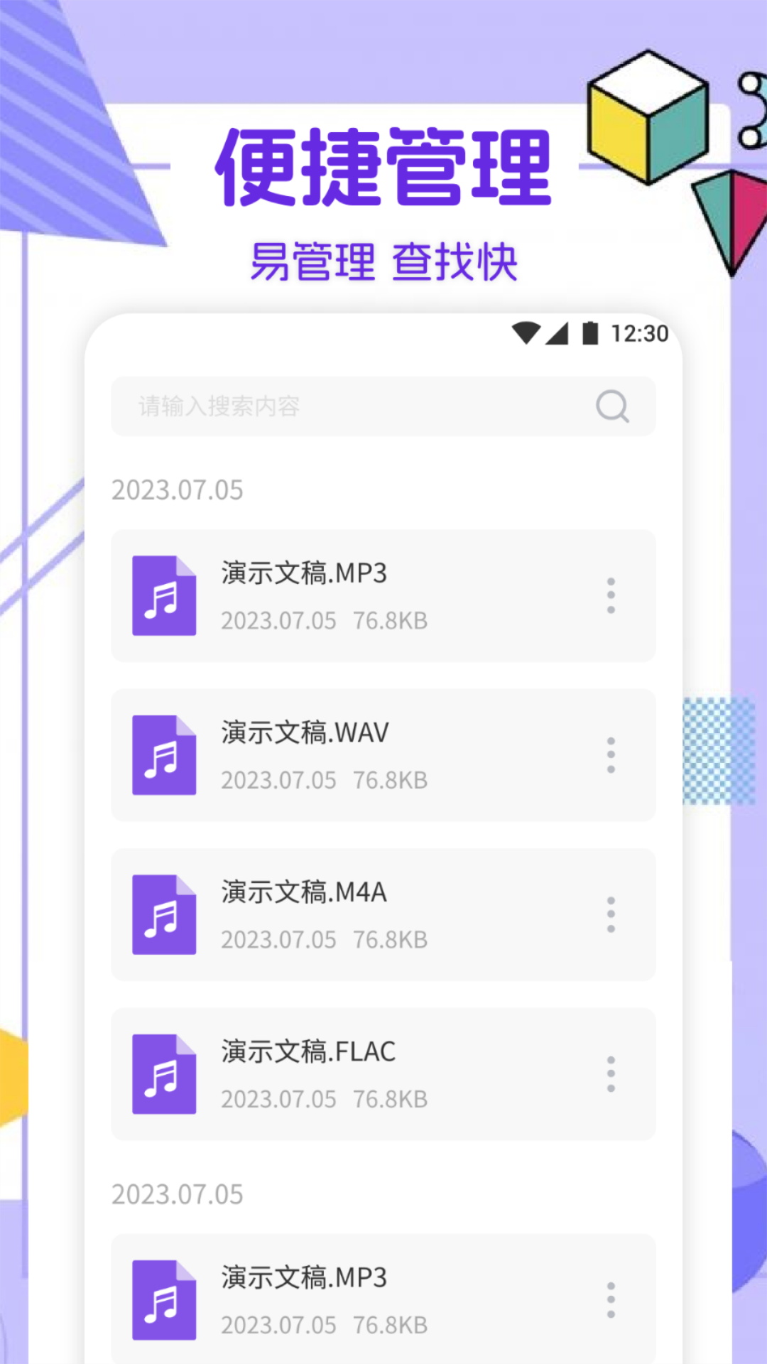 灰熊音乐下载安装 v1.2