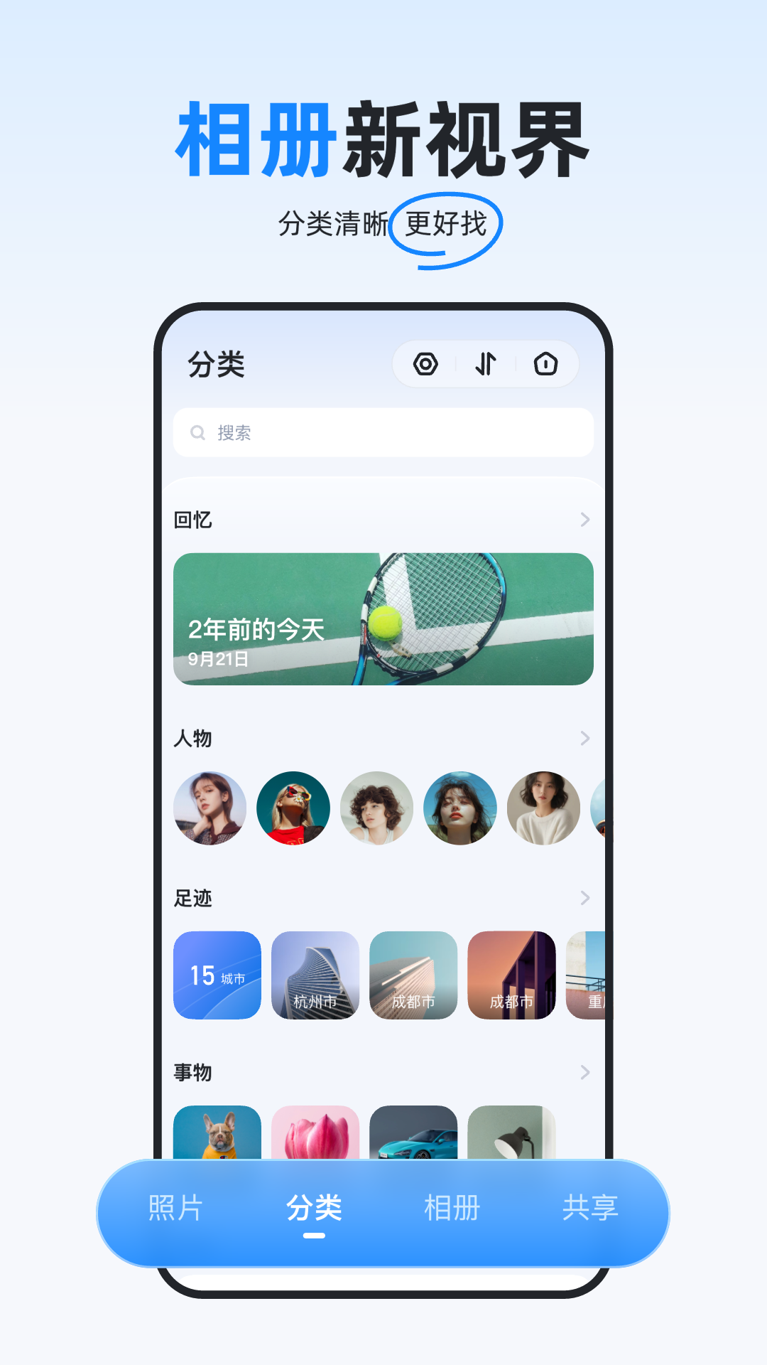 海康智存tv v6.1.0