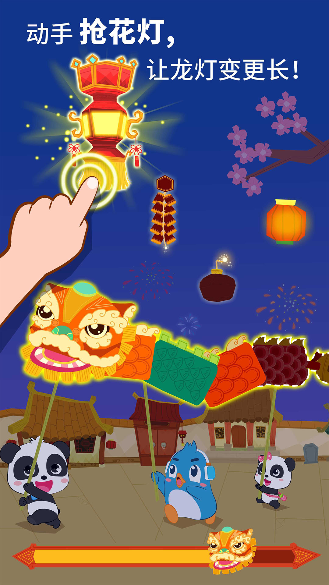中国节日手抄报 v9.88.00.00