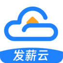 发薪云