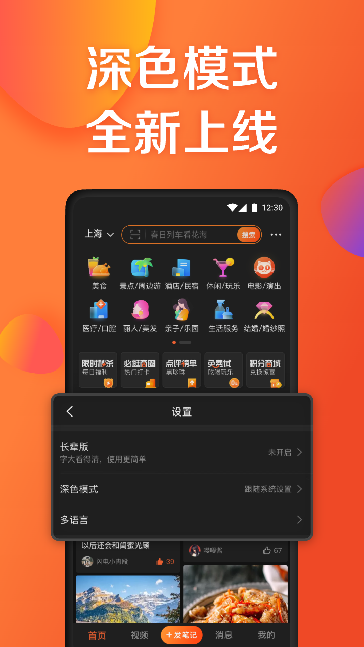 大众点评