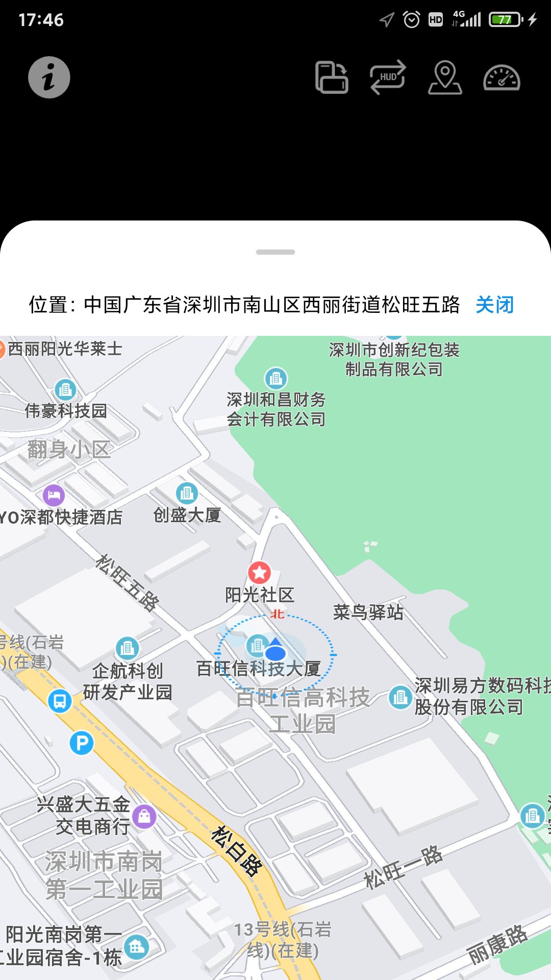 特斯拉hud抬头显示 v1.2.7