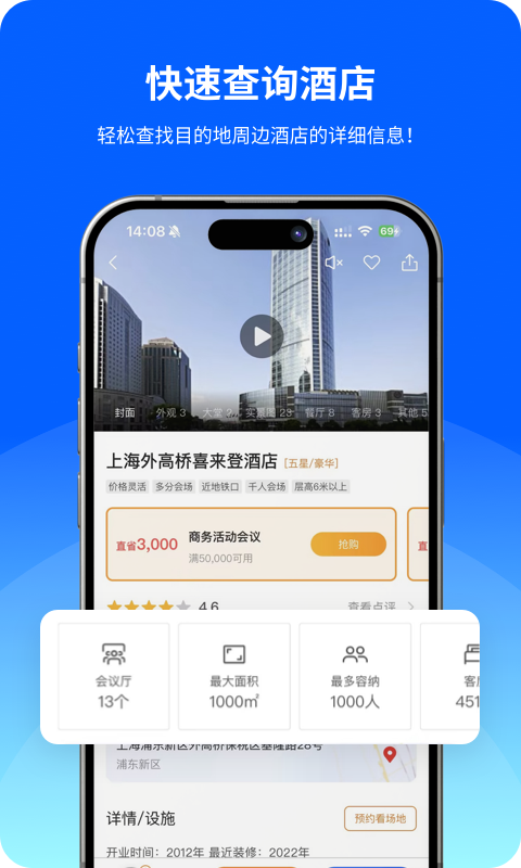 酒店哥哥 v3.0.3