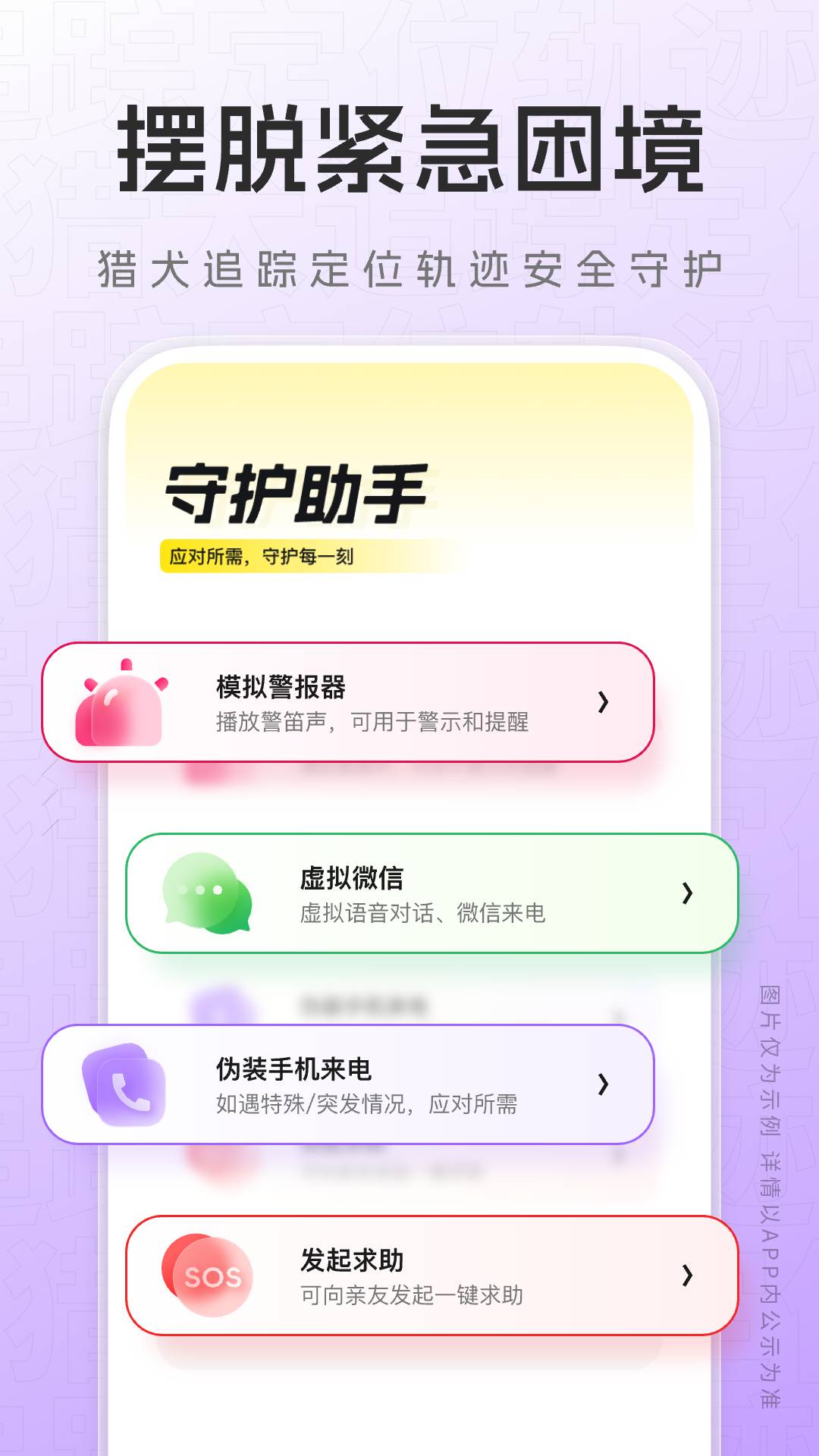 猎犬追踪定位轨迹截图