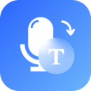 录音转文字神器