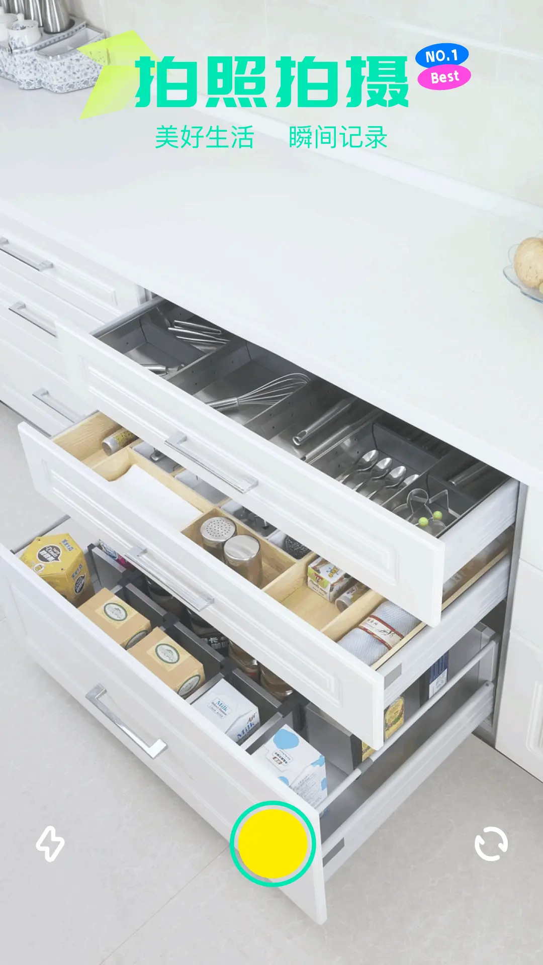 天天爱收纳截图