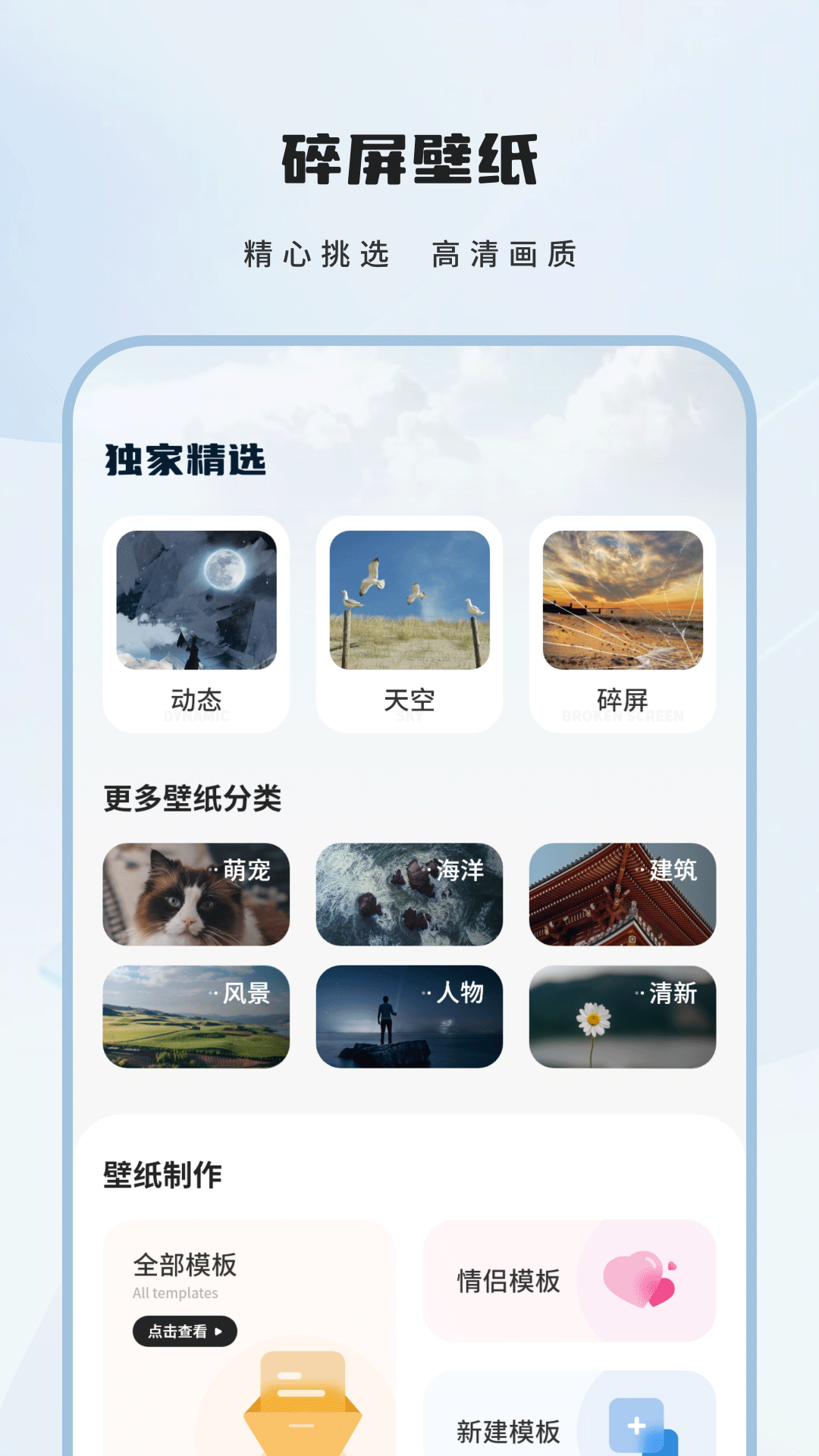 桌面主题