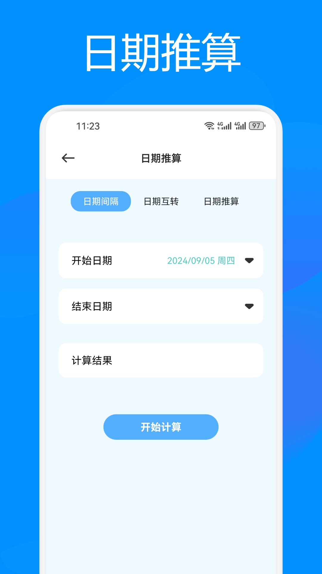 蓝鸟抓包软件 v1.6