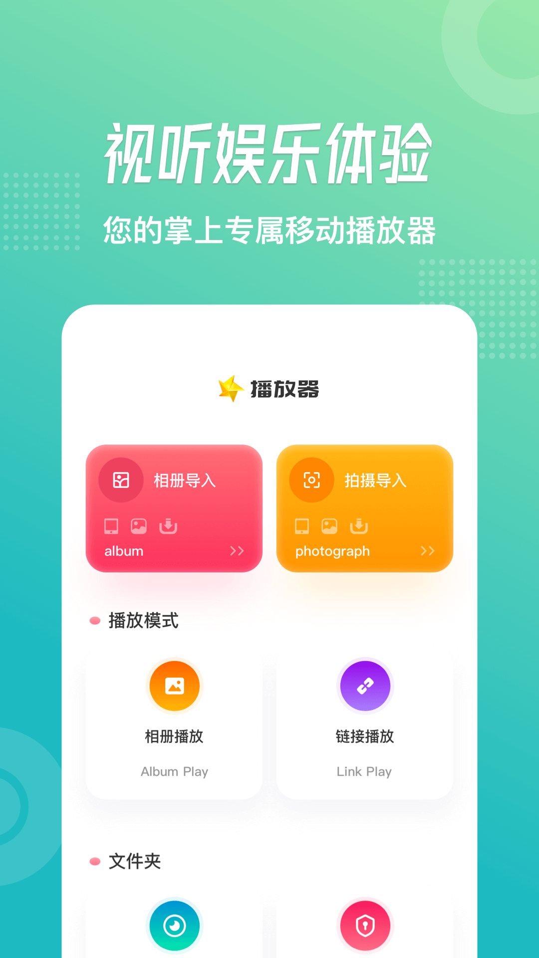流星视频app官方下载 v1.19