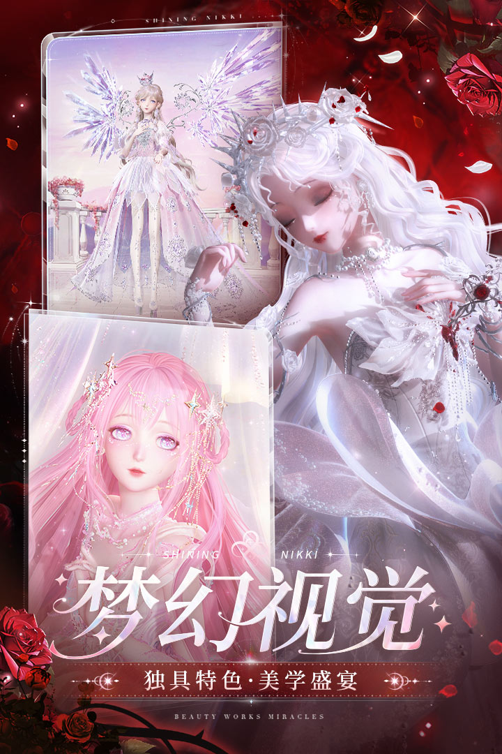 闪耀暖暖vivo渠道服 v5.1.2160391