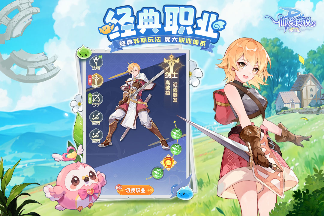 仙境传说：破晓