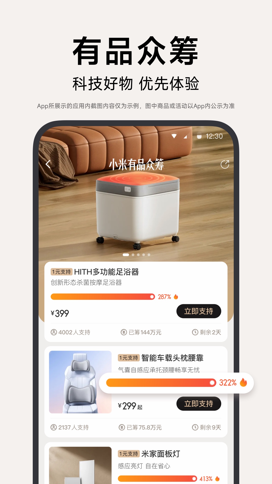小米有品app v5.32.1