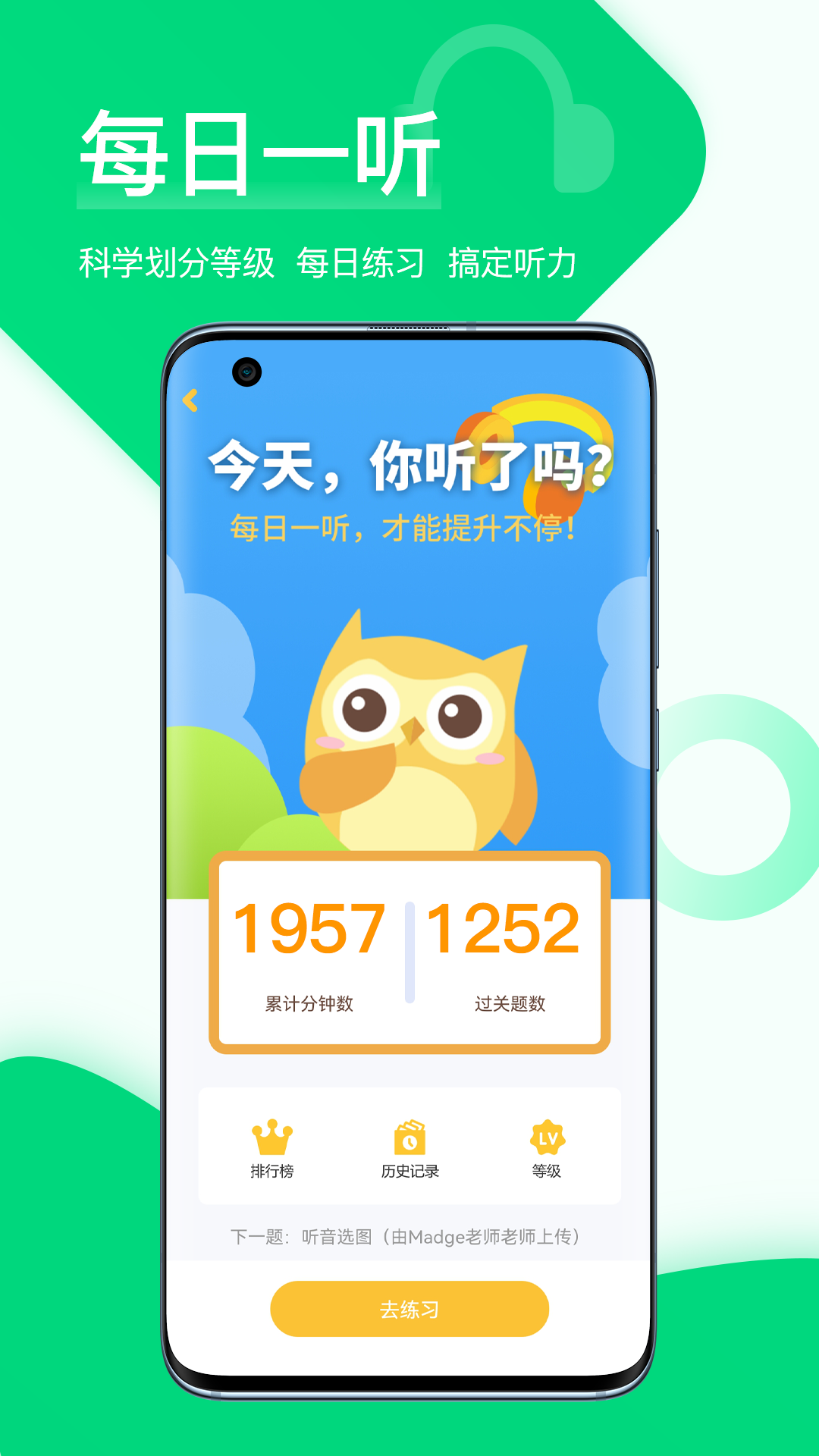 在线助教学生端app v2.1.0