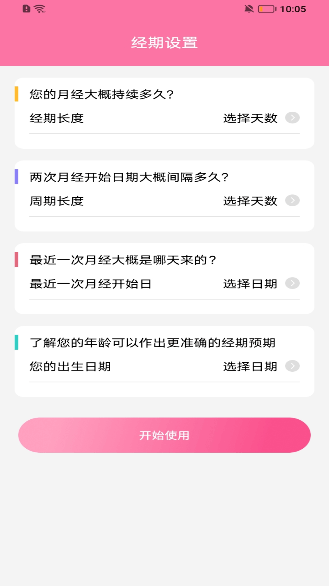 闺蜜的老公 v1.4