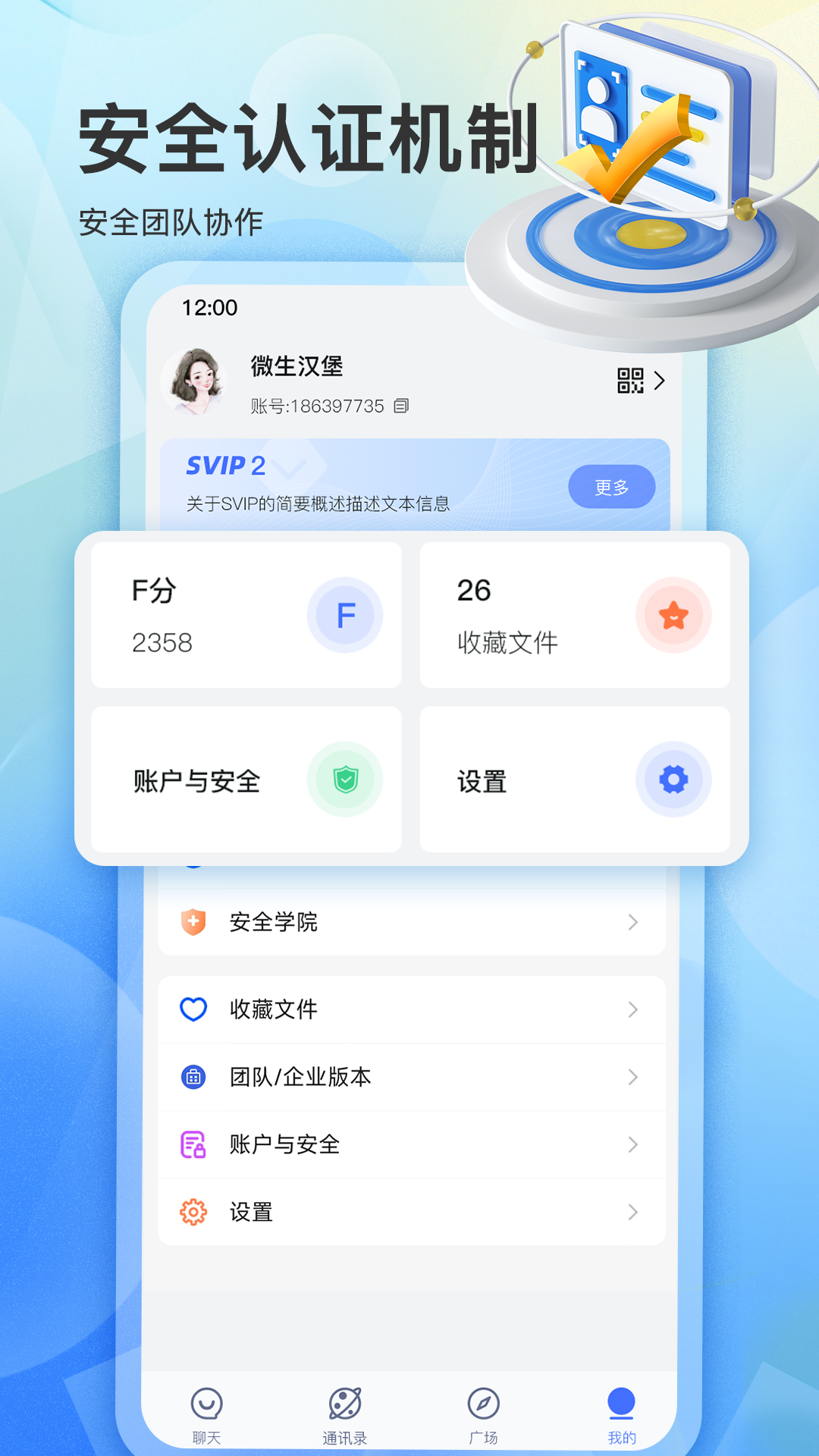 飞语