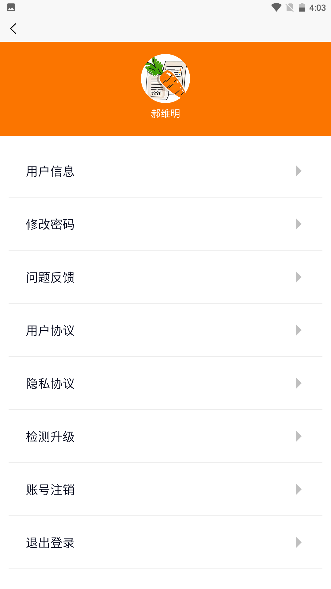 萝卜工资条