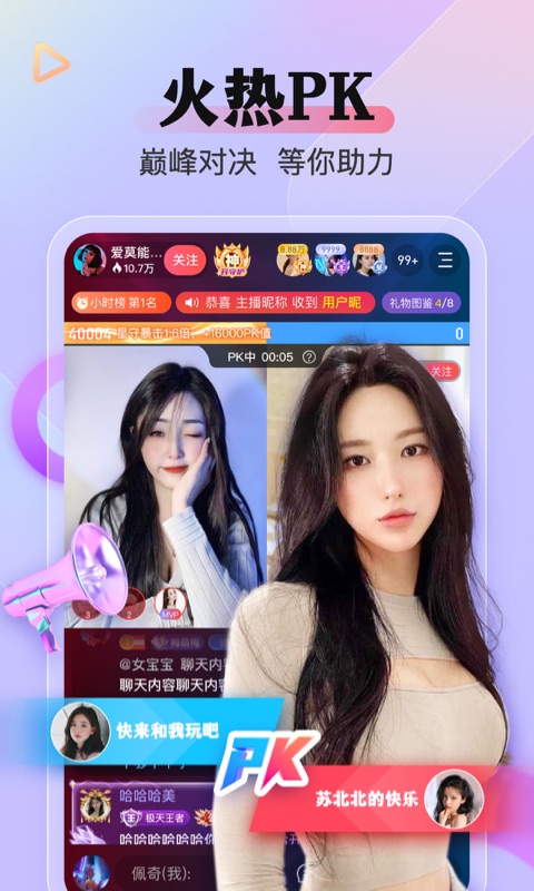 么么直播主播英迪 v9.49.0