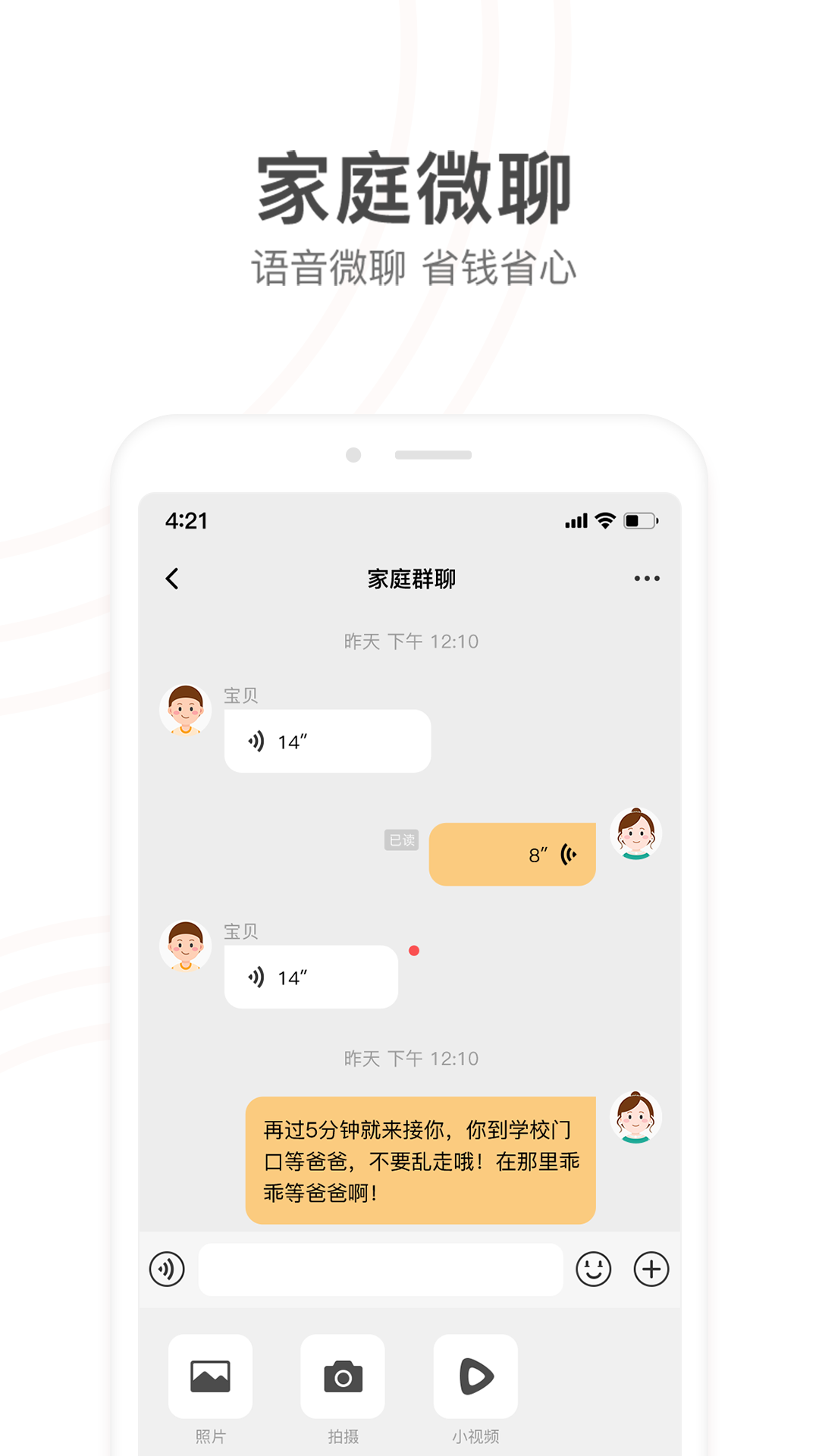 小天才官网 v9.34.02