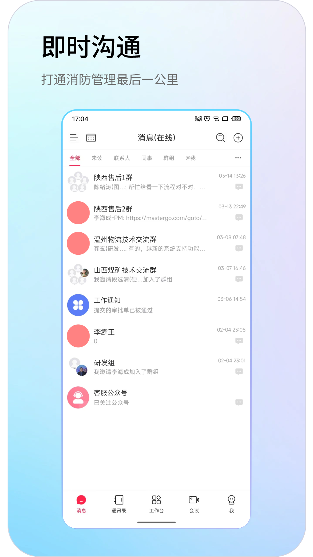 防火云台 v1.0.7