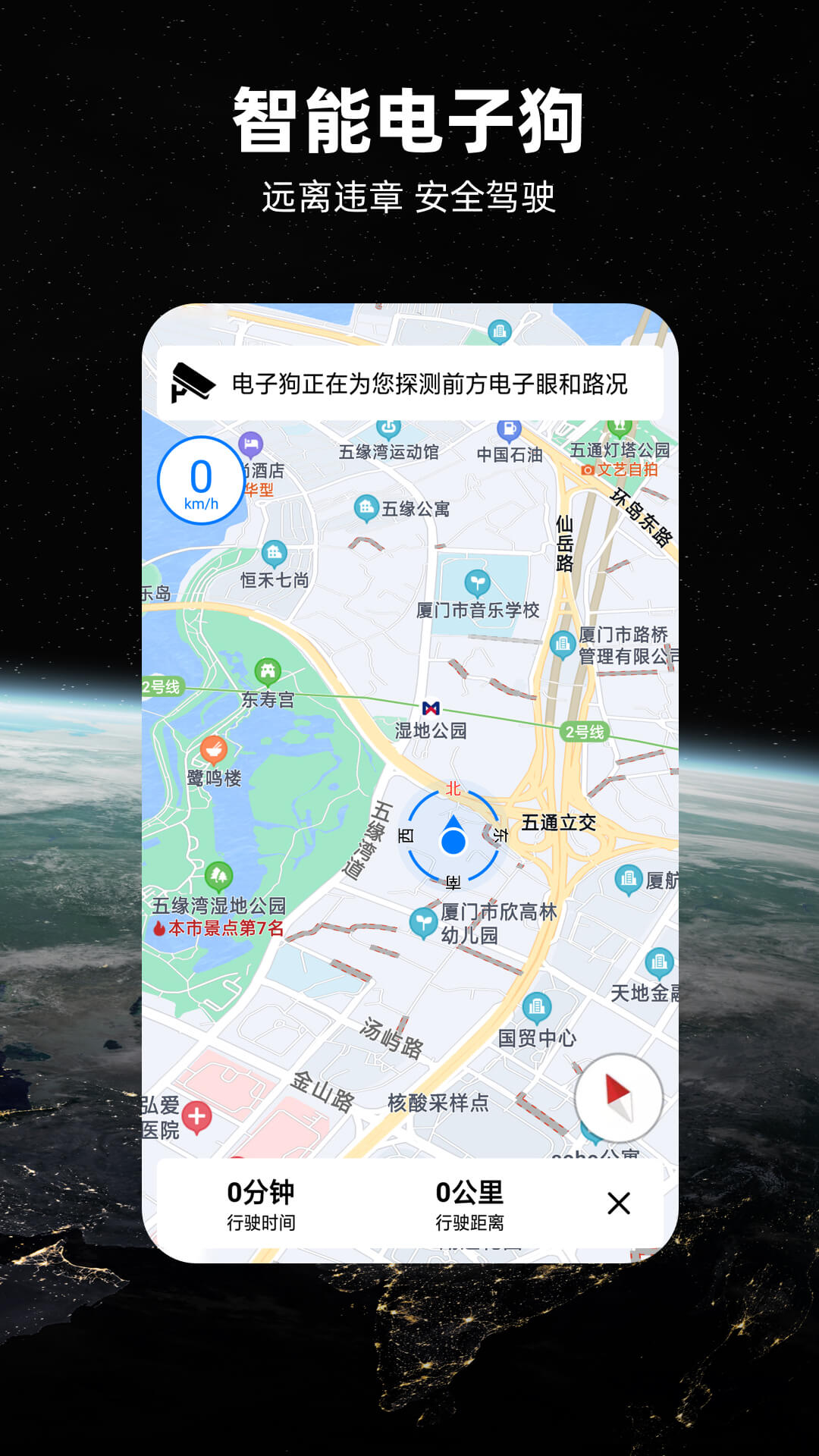 北斗牛导航下载 v3.3.7