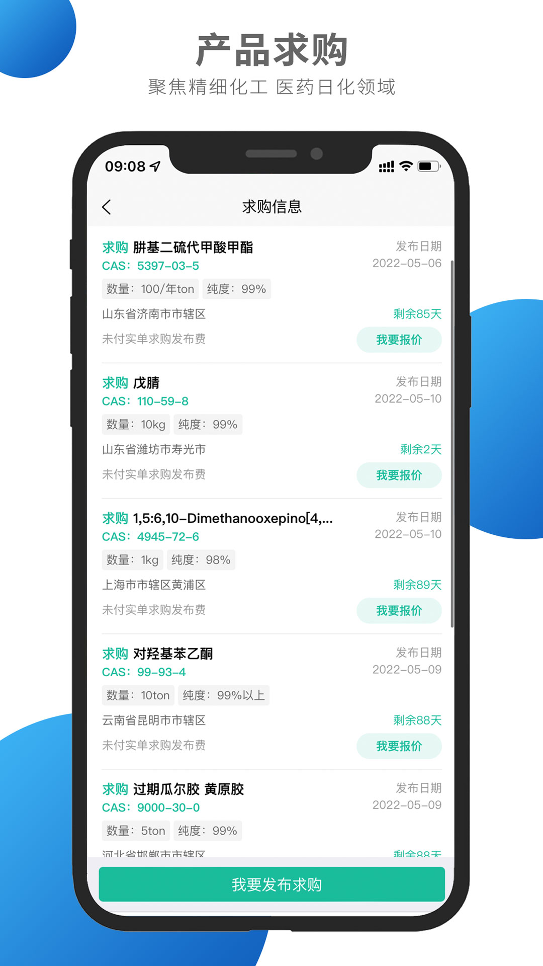 化学加热仪器 v3.9.18