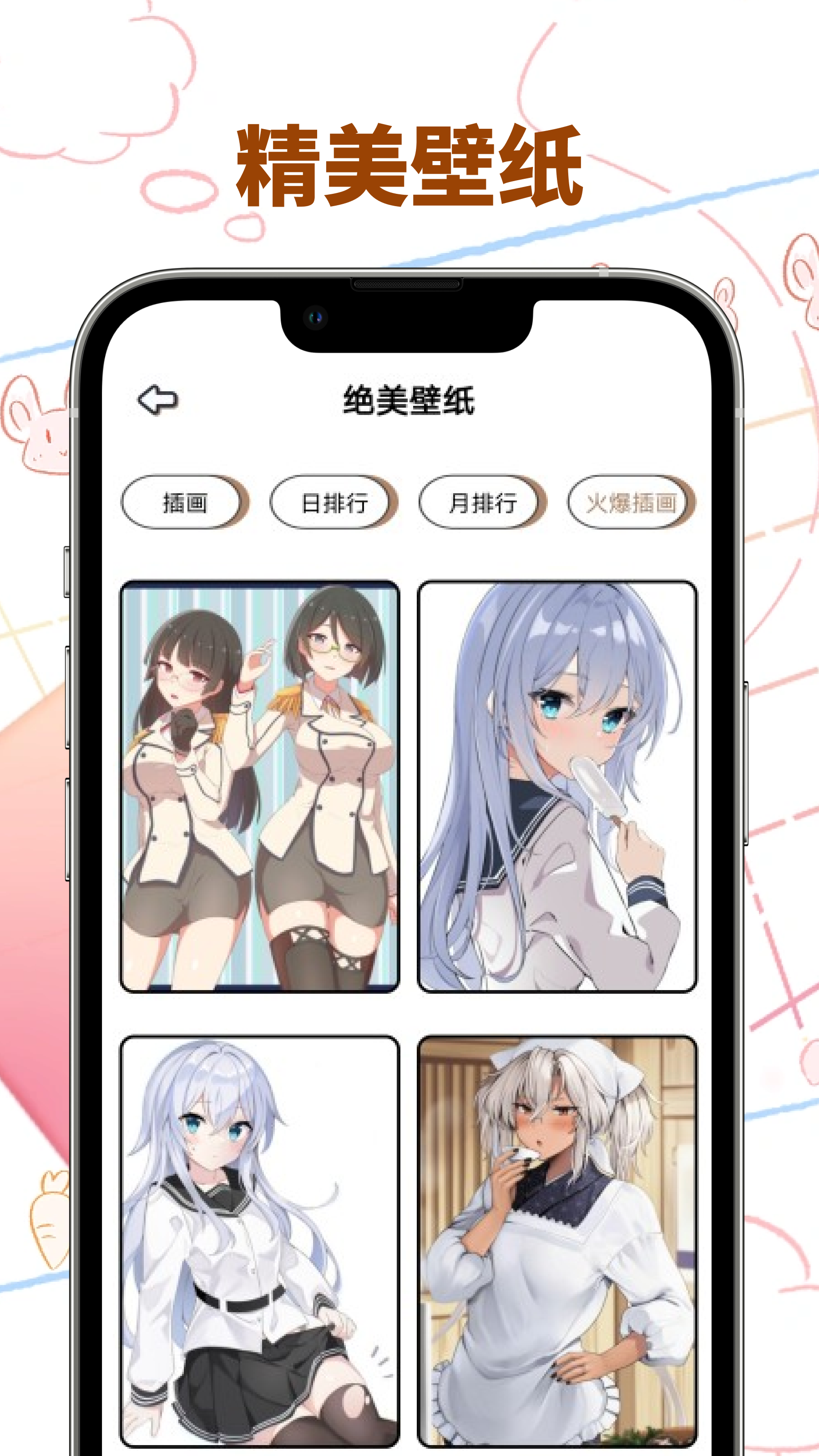 如意