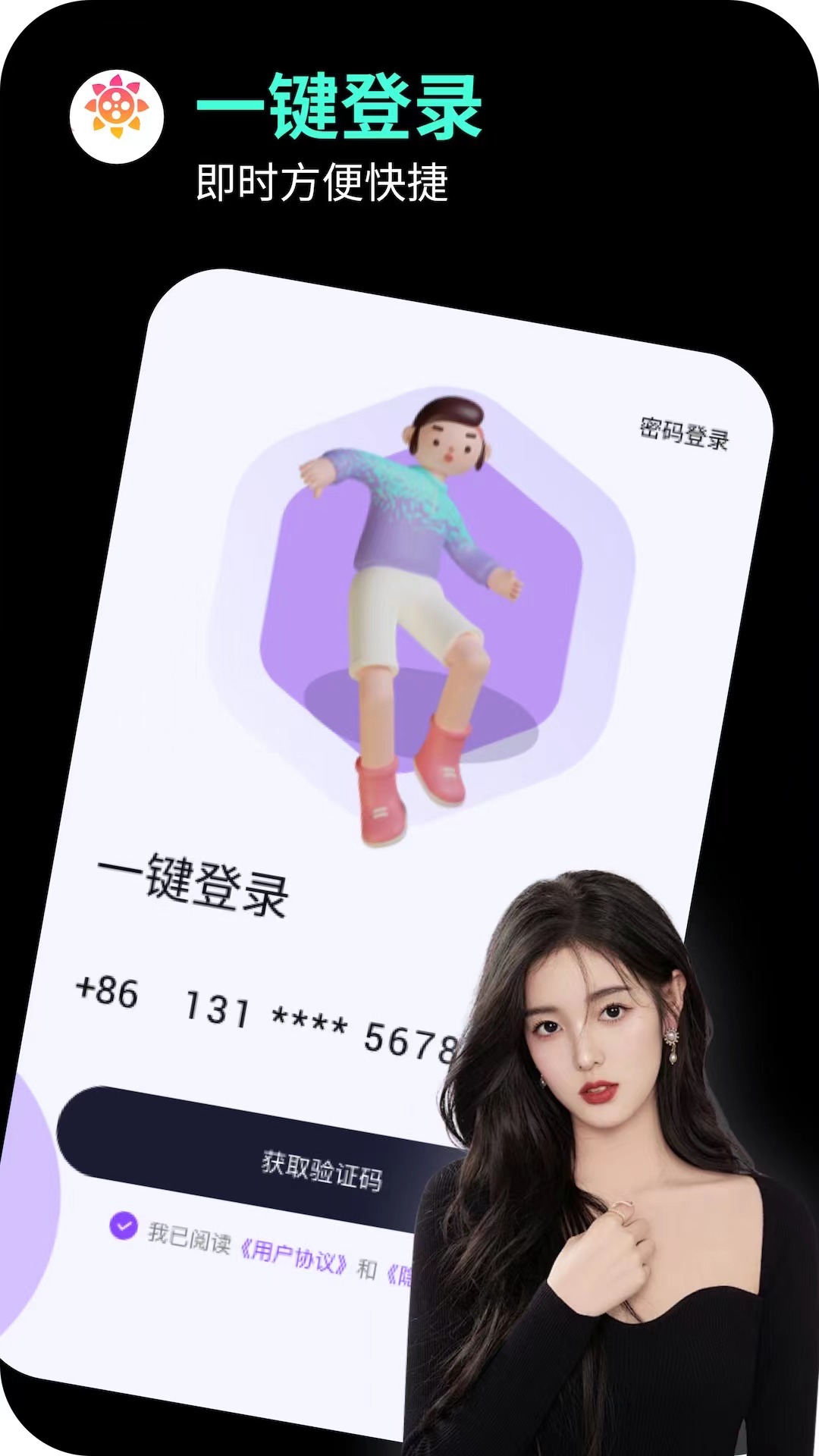 海角剧情是真的还是假的 v1.0.6
