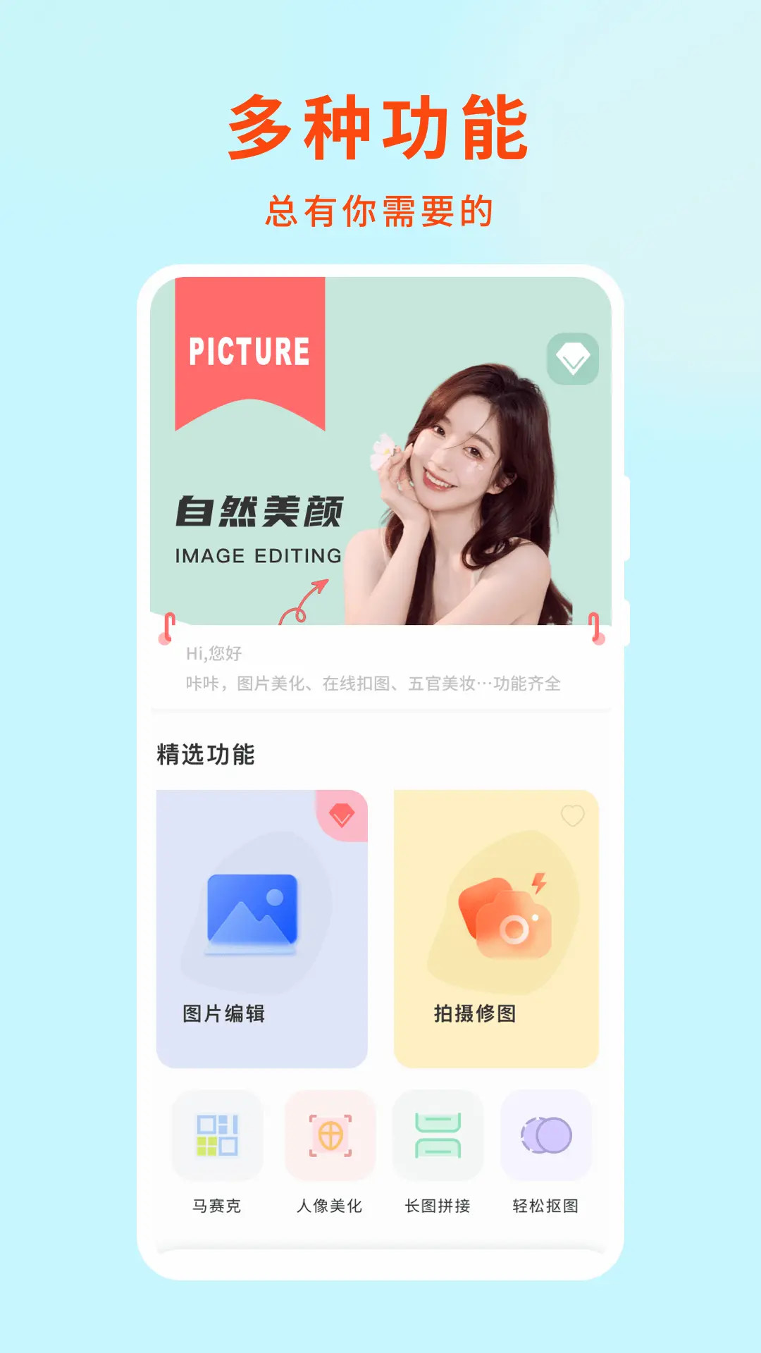 绿叶修图Snapseed v1.0.3