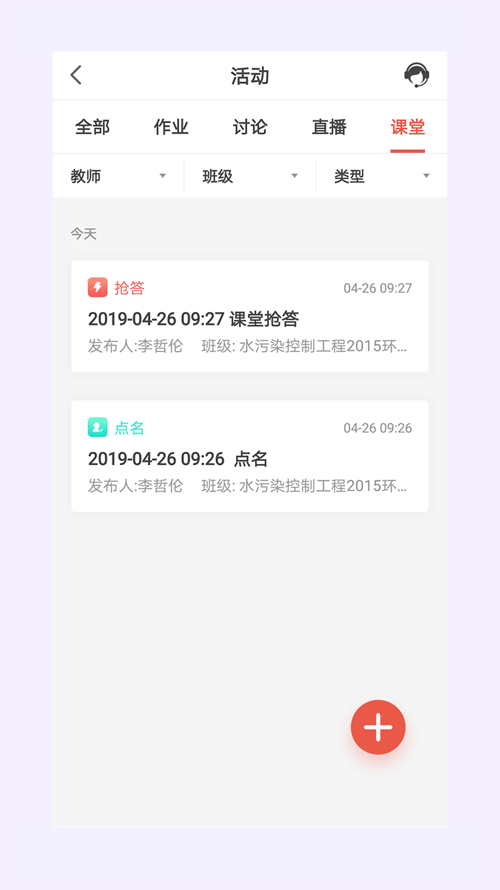 优学院2.0官网登录入口 v1.9.68