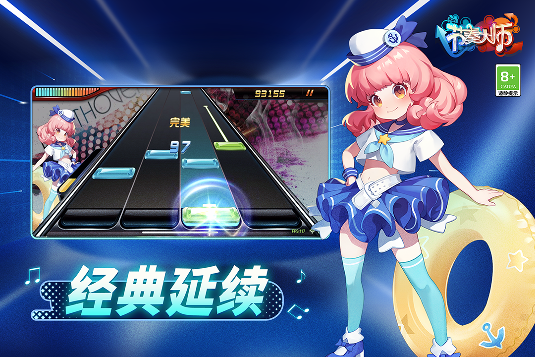 节奏大师截图