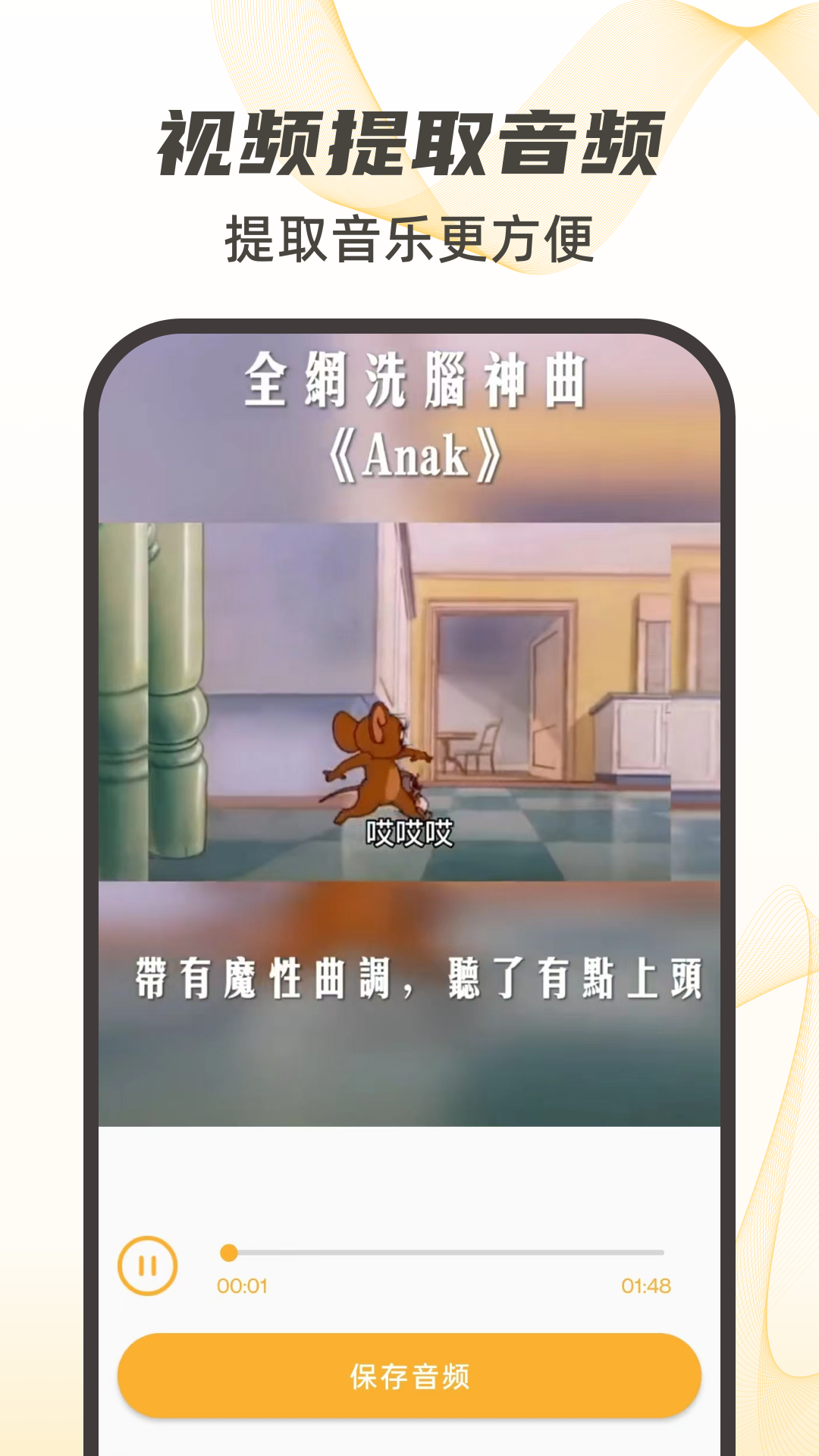 视频下载