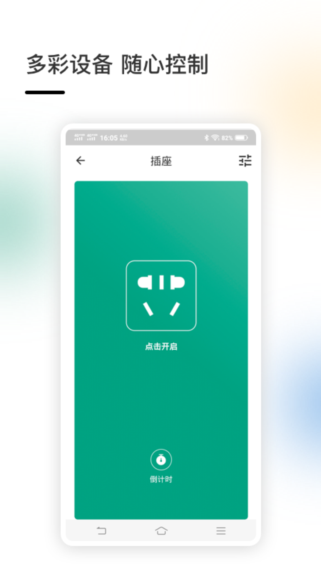 智家工程师是干嘛的 v4.5.21