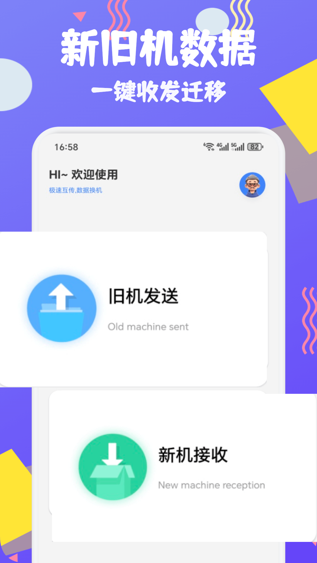 转移到ios